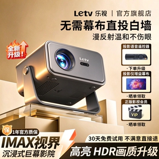 Letv乐视投影仪卧室小型学生宿舍3D高亮巨幕家用墙上可连手机投屏