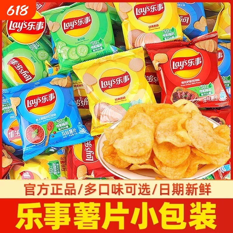 乐事薯片原味土豆片办公室追剧小零食小吃休闲食品整箱批发大礼包