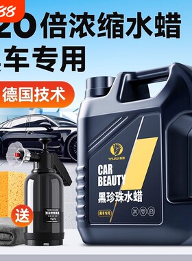 高泡沫免擦拭强力去污洗车液水蜡
