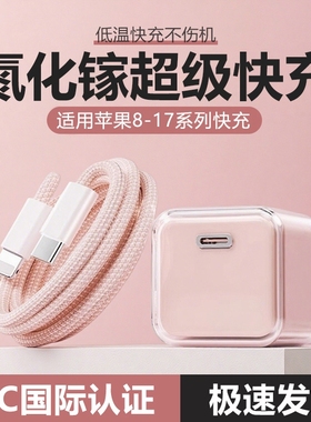 氮化镓30w快充头数据线充电套装粉色/蓝色/绿色多规格