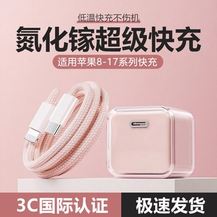 绿色多规格 蓝色 氮化镓30w快充头数据线充电套装 粉色