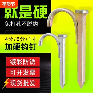 水管钩钉PVC管PPR固定钉管卡钉20卡勾钉5铁线管U型钉管码水泥钢钉