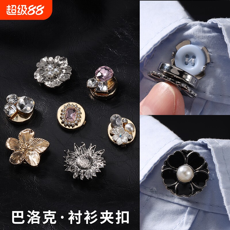 法式花朵袖扣女轻奢衬衫纽扣盖免打孔固定器小众设计感珍珠纽扣套