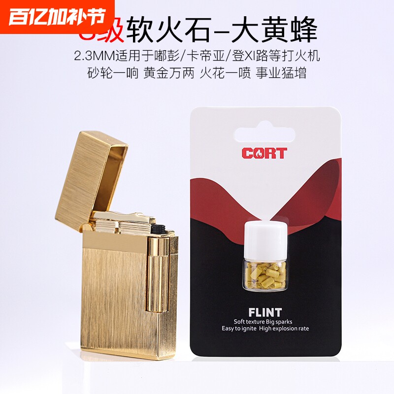 都彭朗声机专用软火石软大黄蜂系列S级软气体打火机金属点火小巧