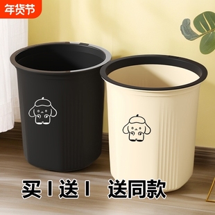 买一送一垃圾桶厕所卫生间客厅厨房卧室大容量学生宿舍家用卫生桶