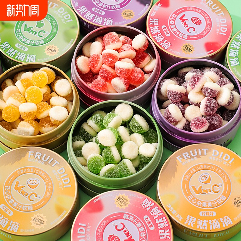 维C果汁酸q糖软糖铁盒装qq糖酸砂水果糖果盒儿童携带零食柠檬草莓
