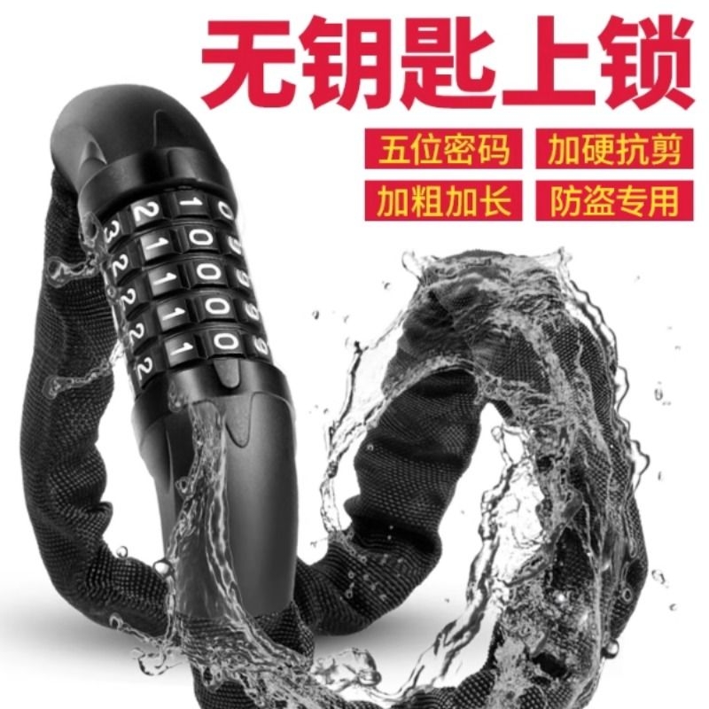 自行车锁专用防盗密码链条锁电动电瓶锁摩托单车便携固定防偷神器