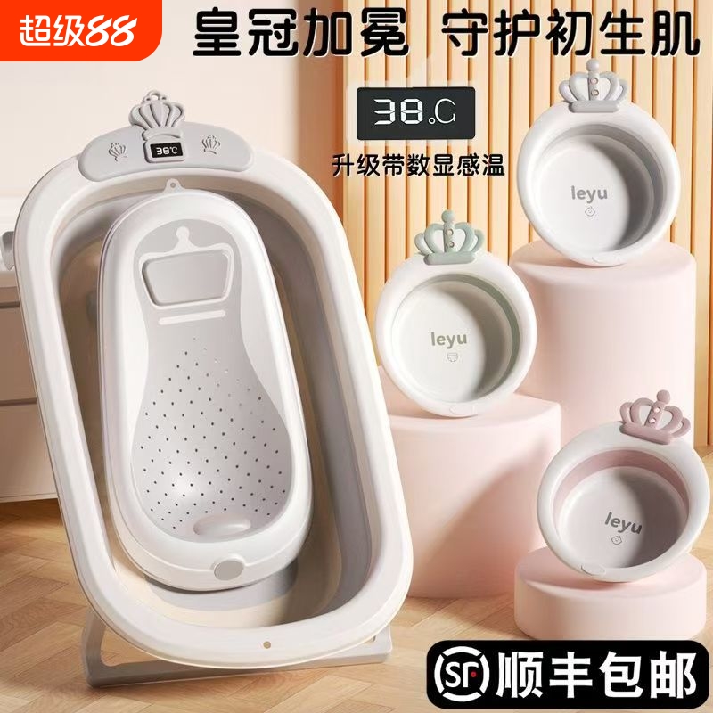 新生婴儿洗澡盆宝宝澡盆浴盆幼儿可折叠儿童浴桶大号可坐躺小孩子