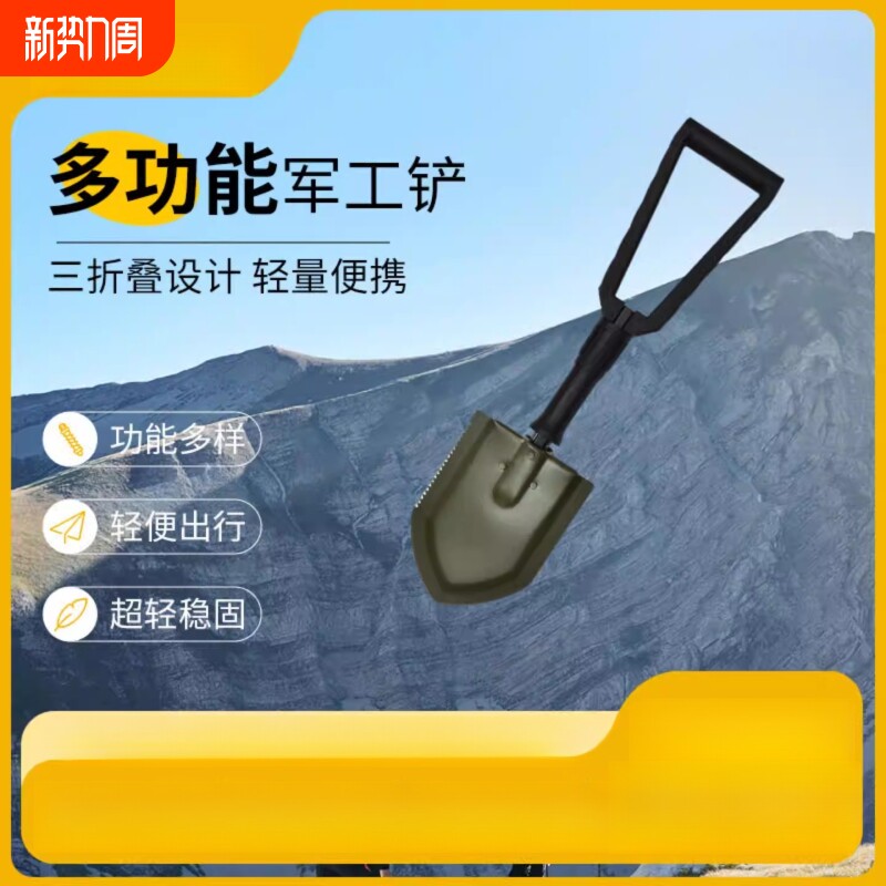 多功能工兵铲救生铁锹加厚双握柄铲野营铲小号折叠铲军铲军锹户外