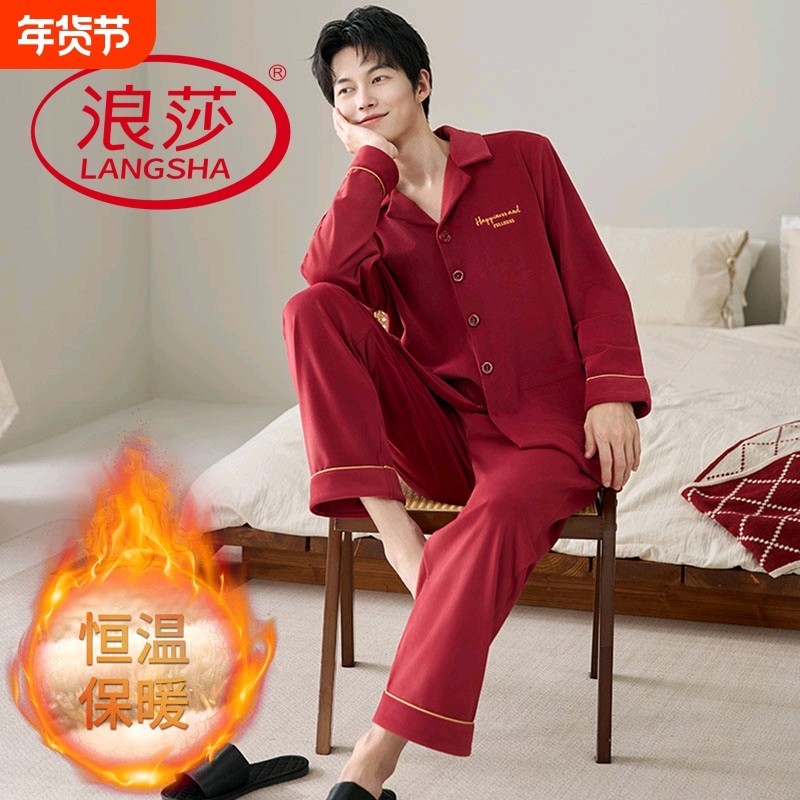 浪莎2025新款睡衣男秋冬季海岛绒长袖长裤本命年韩式家居服两件套,女士内衣/男士内衣/家居服,睡衣/家居服套装,淘宝优惠券,粉丝福利购,淘宝优惠卷