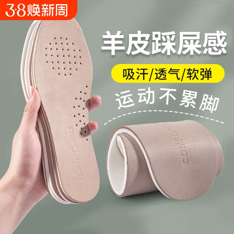 头层牛皮鞋垫男女防臭乳胶羊皮运动透气真皮踩屎感夏2023年减震