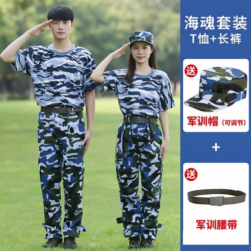 迷彩服套装大学生高一军训服