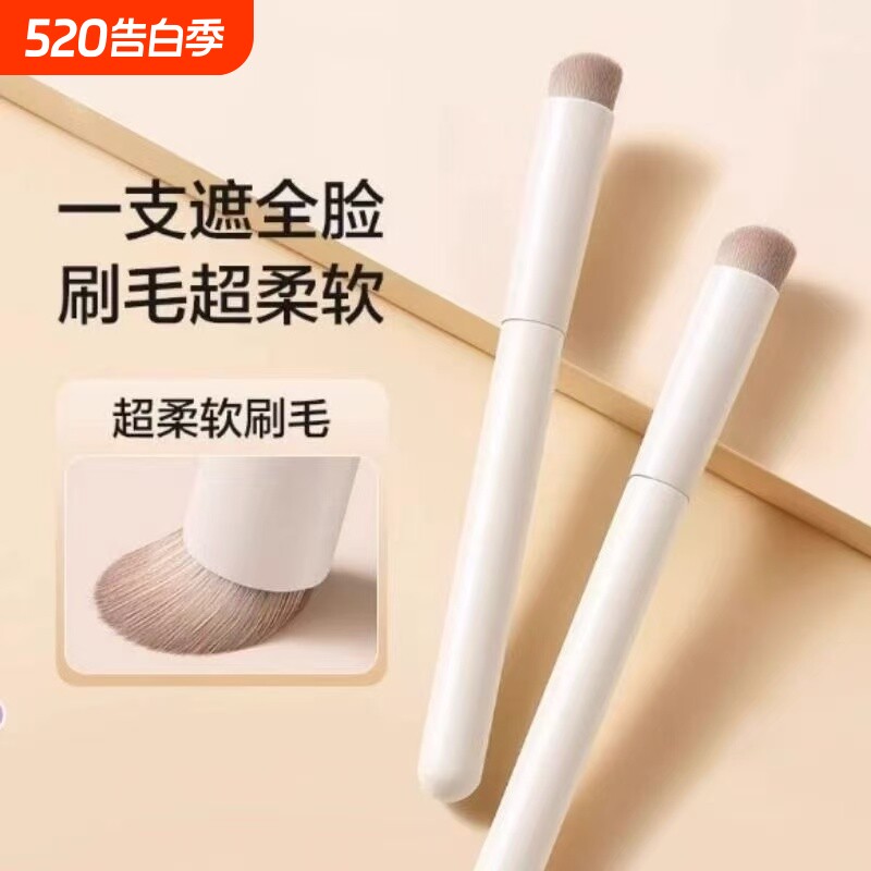 刀锋遮瑕刷圆头点彩修容黑眼圈专用刷子无痕细节笔刷粉底液化妆刷