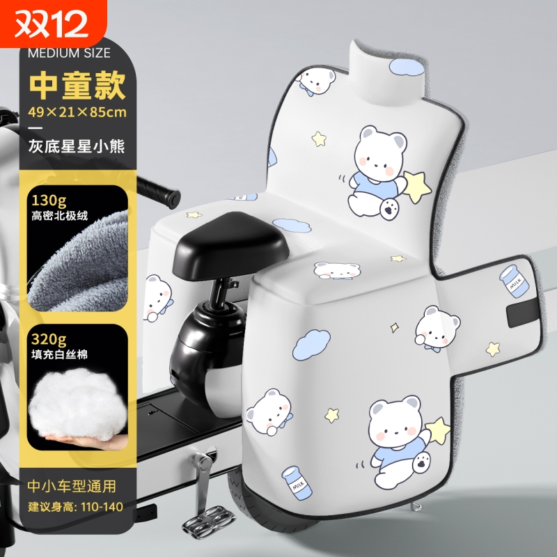 儿童电动车后座挡风被冬季加绒加厚亲子电瓶摩托车保暖防风罩新款