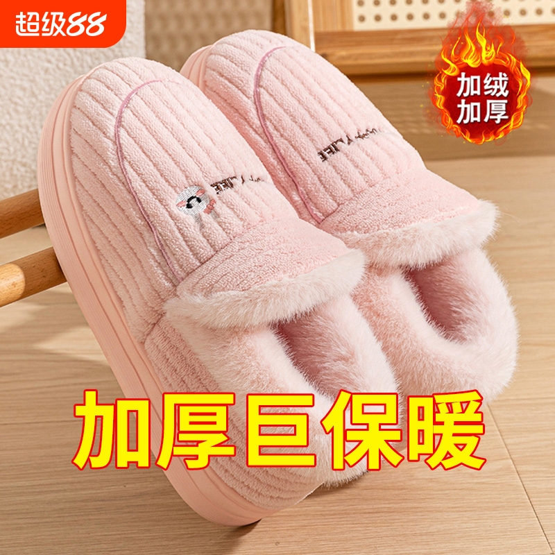 棉拖鞋女士冬季家居保暖加绒厚底防滑毛毛棉鞋男款居家棉外穿舒适