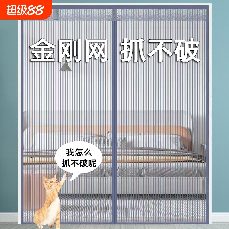 磁性防蚊门帘帘防蝇纱门高档纱窗图片