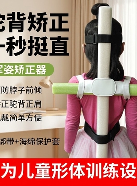 儿童开肩开背瑜伽形体棍