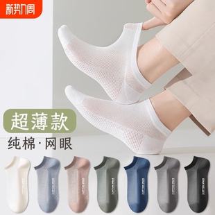 纯棉防臭短袜网眼透气浅口船袜吸汗运动棉袜 薄款 诸暨袜子男款 夏季
