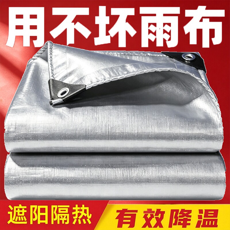 加厚遮阳布防雨布篷布防水罩防晒图片