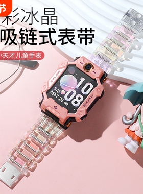 适用小天才电话手表Z10/Z11/Z8A/Z9/Z7S透明磁吸表带Z6pro磁吸闪扣Z5Q/N5/Q2A/D2/D3S/Q1C/Q1R/Q3/U5儿童腕带