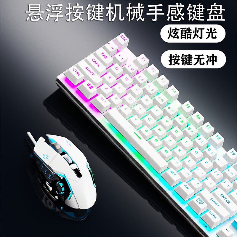 有线键盘鼠标套装静音机械手感台式电脑通用笔记本外接电竞游戏图片