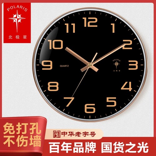 北极星挂钟客厅创意钟表时钟挂墙家用石英钟免打孔静音卧室大气