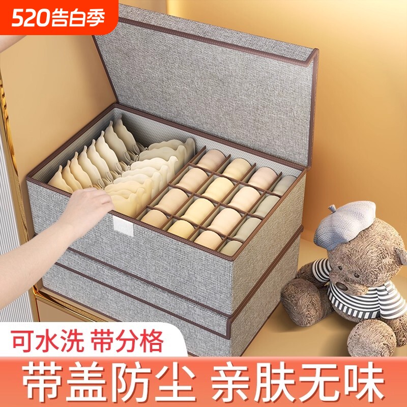 棉麻内衣收纳盒家用学生宿舍放袜子内裤三合一抽屉式分隔整理神器