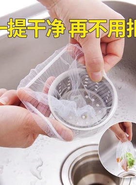 水槽过滤网30只装