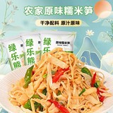 绿乐熊糯米笋脆嫩笋尖原味笋 500g*4包  礼金+下拉淘金币抵扣7.8元包邮 详见正文攻略