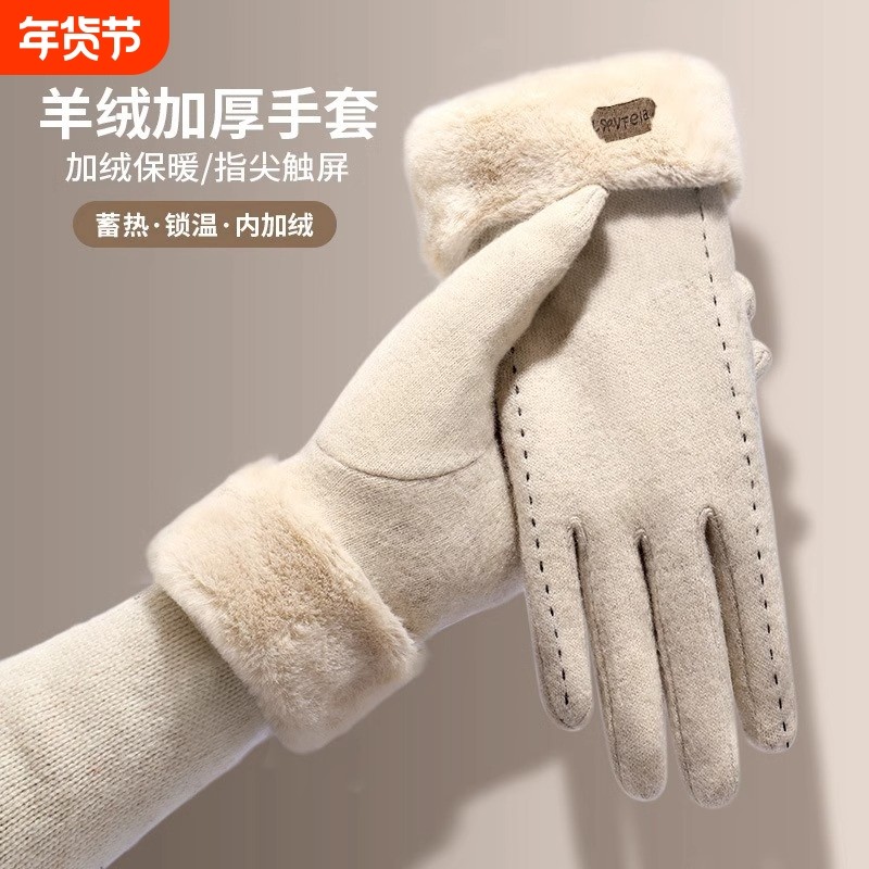 羊绒手套女士秋冬季2025新款加绒加厚保暖可触屏德绒防寒麂皮发热