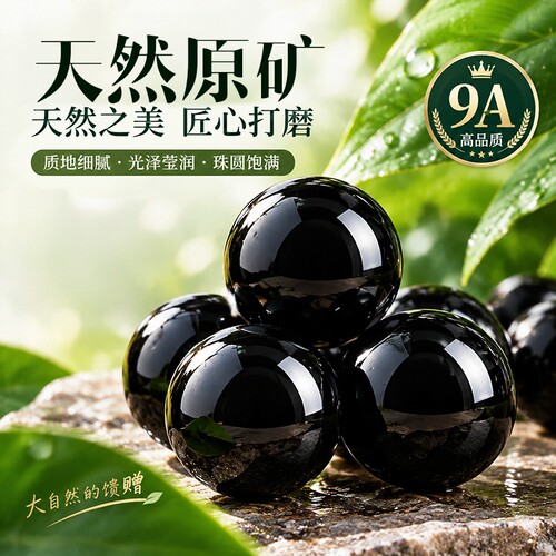 天然黑玛瑙散珠手链DIY单珠子