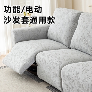 通用躺椅沙发套全包芝华士电动沙发套 芝华仕沙发套罩树叶印花四季