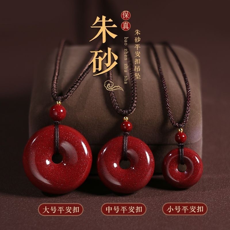 天然原矿朱砂平安扣吊坠男女款本命年保平安项链紫金砂吊坠