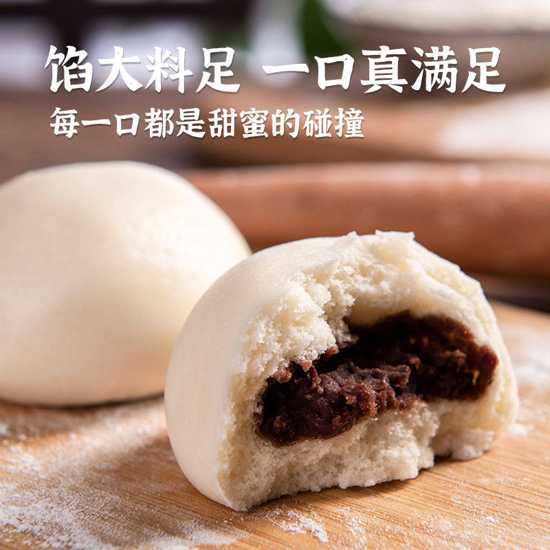 豆沙包子早餐速冻半成品速食营养懒人儿童奶黄粥铺加热即食旗舰店,粮油调味/速食/干货/烘焙,包点,淘宝优惠券,粉丝福利购,淘宝优惠卷