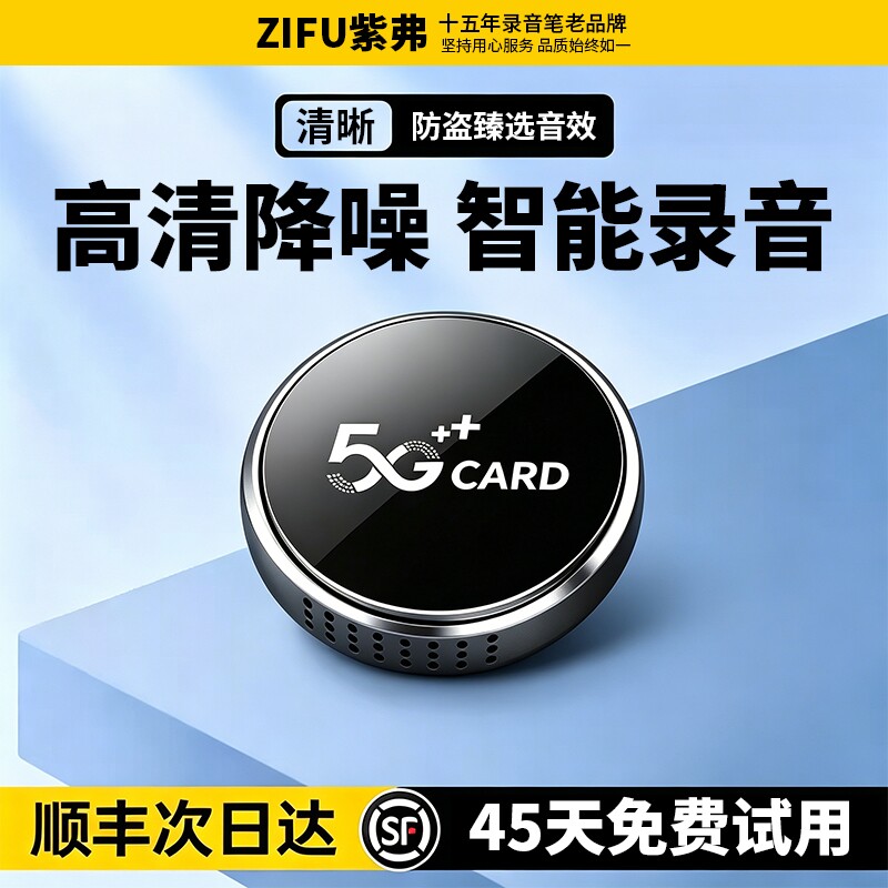 德国录音笔实时更新录音神器防丢防盗汽车GPS车辆追跟降噪磁吸器j