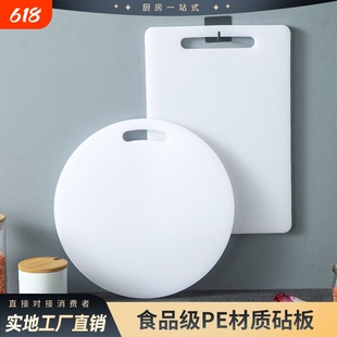 食品级PE塑料圆形砧板薄厚白色切菜水果案板砍骨头剁肉刀垫板家用