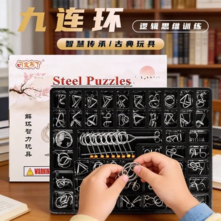 鲁班锁九连环儿童益智玩具孔明男女小学生解扣解环思维训练送礼物