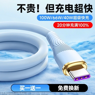 弎希typec数据线100W超级快充适用华为vivo荣耀oppo小米三星手机安卓加长2米双tpyec平板6a5a充电器线88W通用
