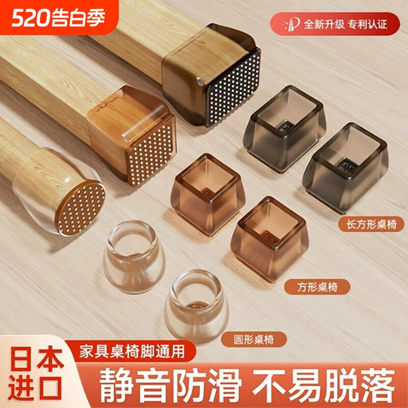 静音椅子脚套凳子脚垫加厚耐磨桌脚硅胶保护套桌椅桌腿凳脚防滑垫