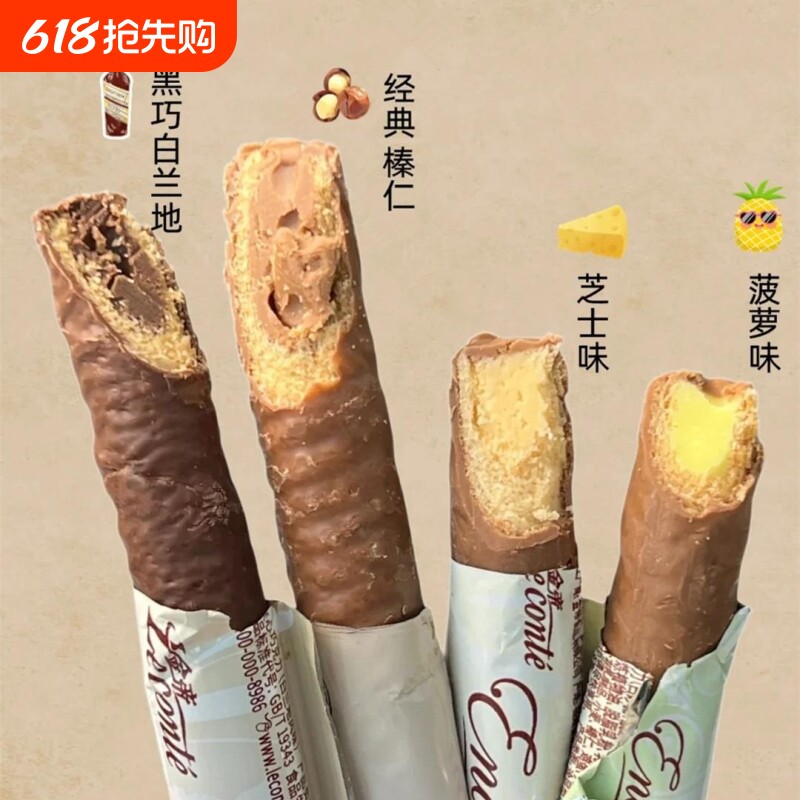 巧克力棒榛仁菠萝白兰地夹心纯可可脂休闲解馋小零食黑巧饼干抹茶