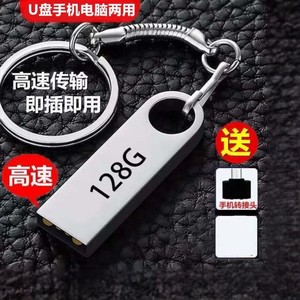 u盘128g手机电脑两用32g优盘存储