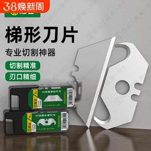 梯形刀片加厚T型工业级重型切割壁纸墙纸sk5锋利牛角美工刀片专用