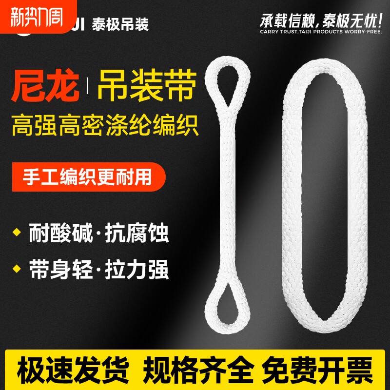 包邮圆形尼龙吊装带双扣环形吊绳吊车起重吊装工具安全绳1吨2吨