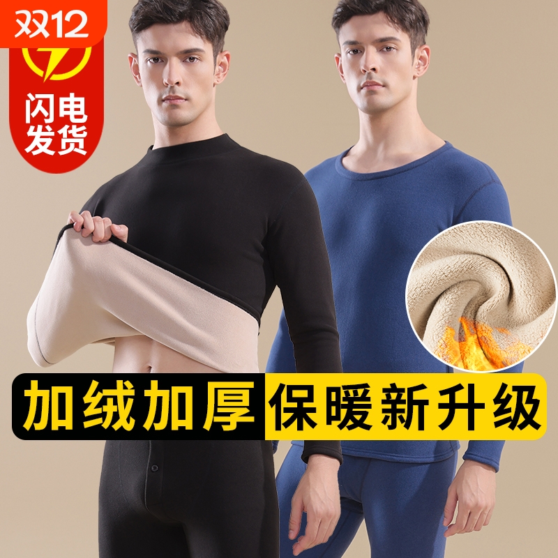 红豆中高领保暖内衣男加厚加绒