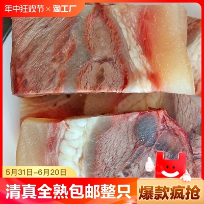 清真牛头肉熟包邮整只新鲜冷冻商用半成品牛杂原味牛脸肉4斤牛肉