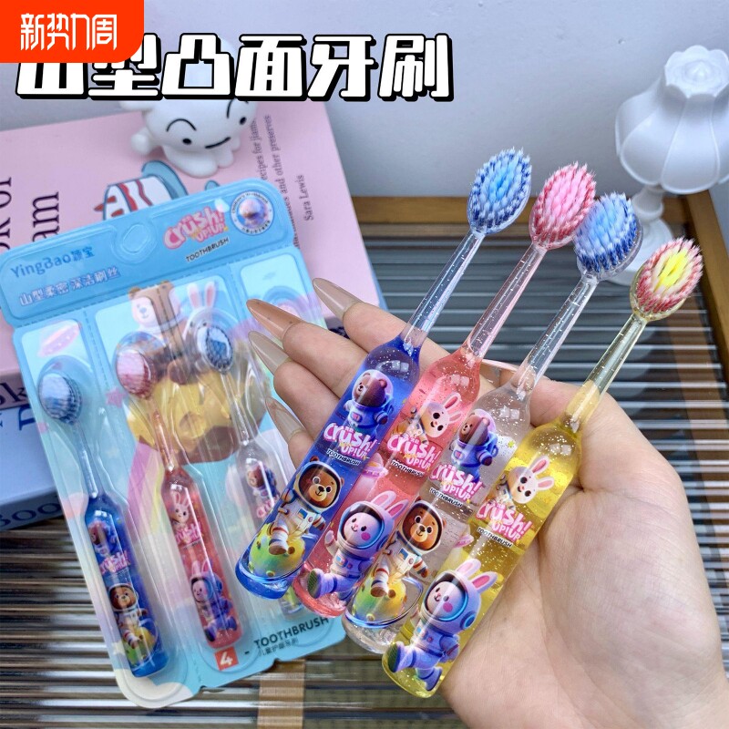 卡通儿童罗马柱山型凸面水晶牙刷3-6-12岁洁齿深层清洁软毛折叠