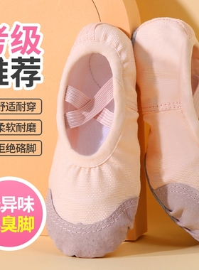 儿童舞蹈鞋女童不累脚成人软底鞋芭蕾中国舞练功鞋男童专用跳舞鞋