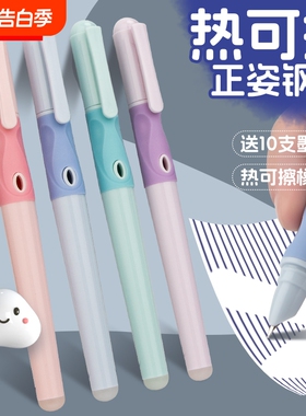 永生3080热可擦钢笔易堵笔送润笔器免费刻字小学生三年级专用热敏可擦暗尖特细0.38可擦蓝晶蓝学生用速干