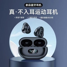 蓝牙耳机降噪真无线2025新款高音质超长续航夹耳式骨传导运动跑步