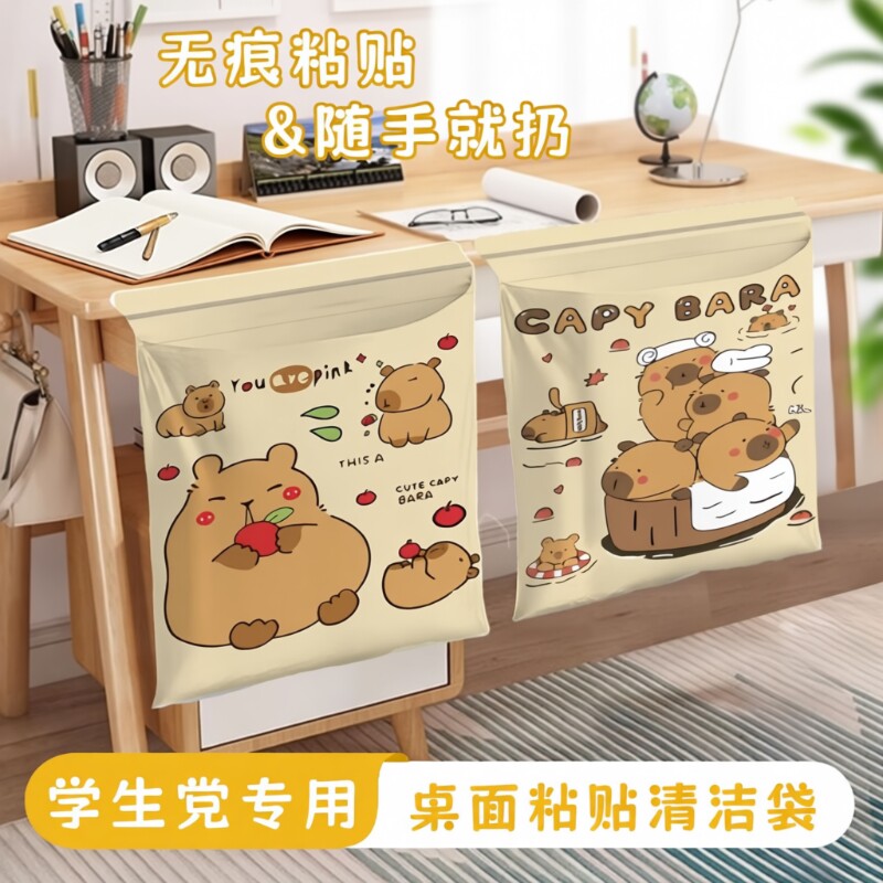 桌面垃圾袋粘一次性ins风清洁袋子自粘粘贴学校车内宿舍平口教室